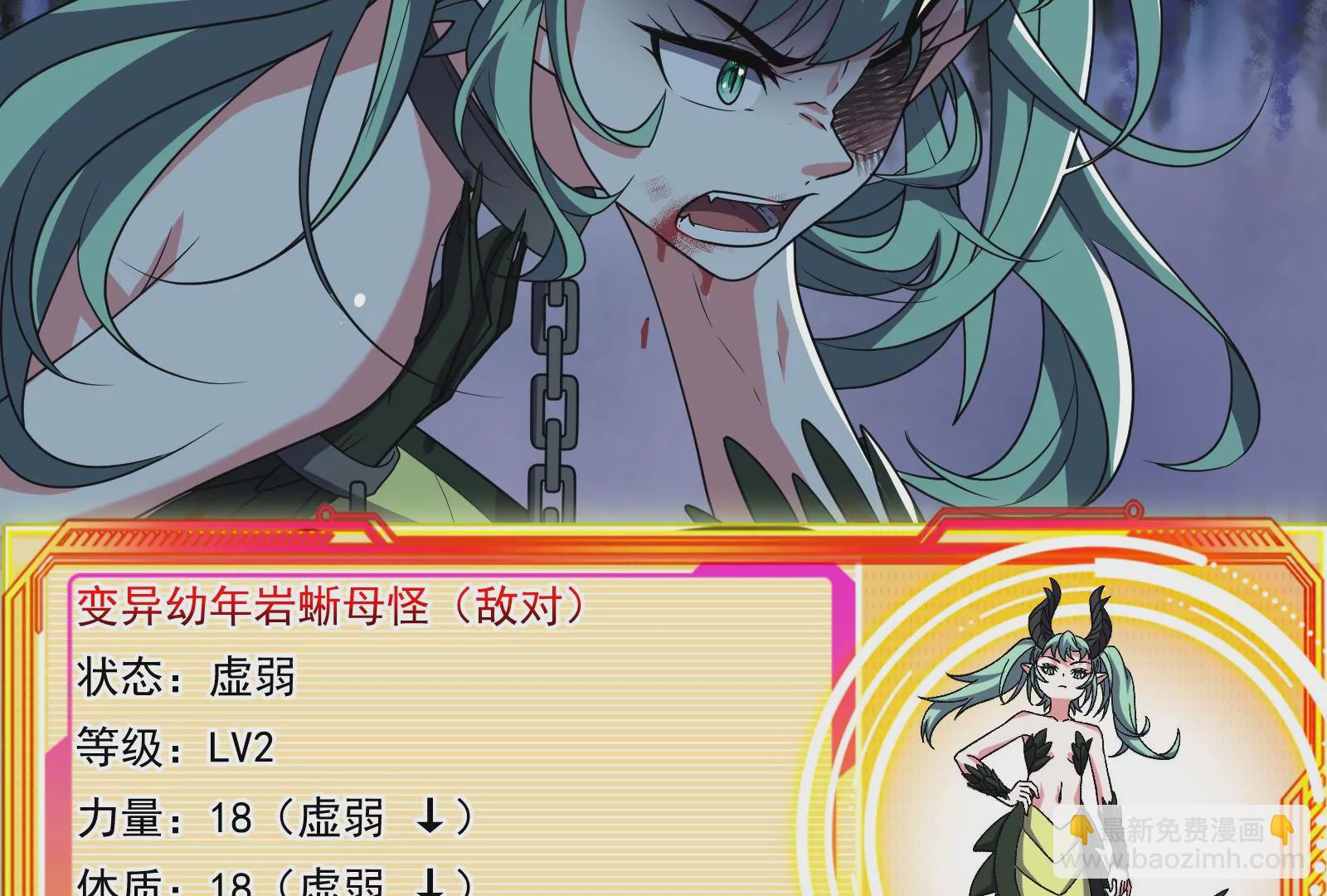 古神遊戲 - 第76話 祈禱！我的大地母親啊(2/3) - 8